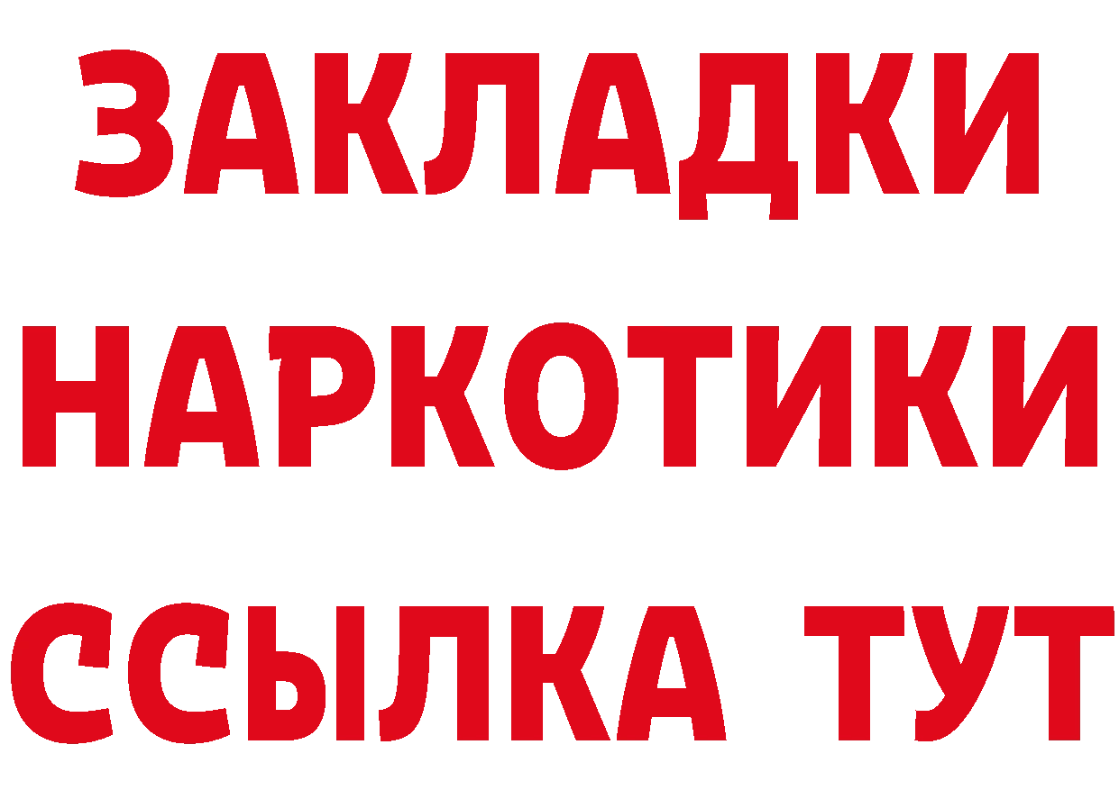 БУТИРАТ бутандиол рабочий сайт это hydra Руза