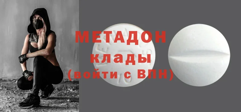 цена   Руза  МЕТАДОН кристалл 